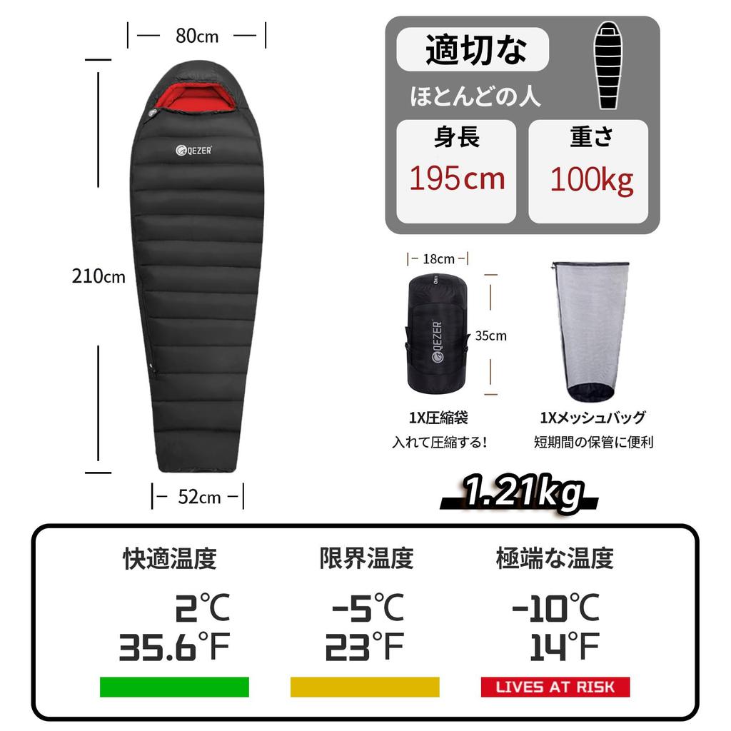 QEZER Winter Down Sleeping Reaches Temperatures Down To Feather Mummy 650FP Premium 400T Ideal for Car and Bag, -26°C, 700g/1000g/1500g Fill, Style,