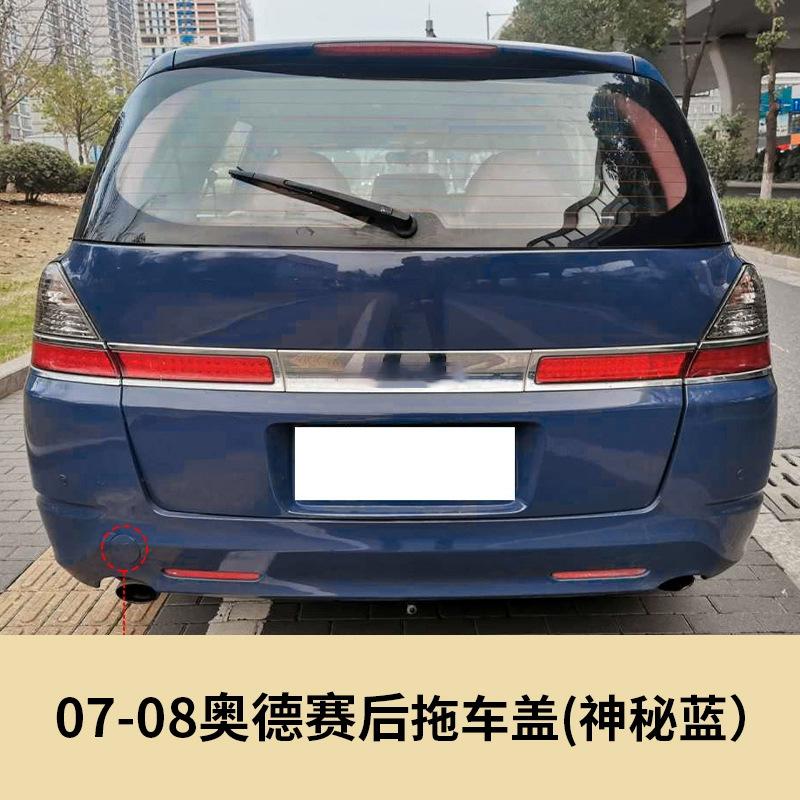 For 05-13 Honda Odyssey trailer cover, rear bumper, trailer hook, towing cover, rear bumper, trailer hole cover 07-08-blue