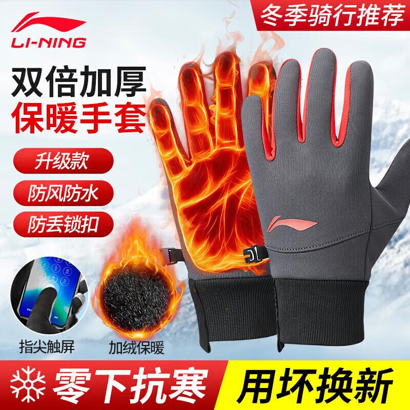 Li-Ning Winter Cycling Gloves L
