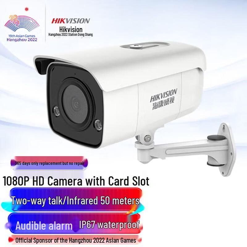 

Hikvision 2MP Starlight PoE IP Bullet Camera CN plug (adapter included)