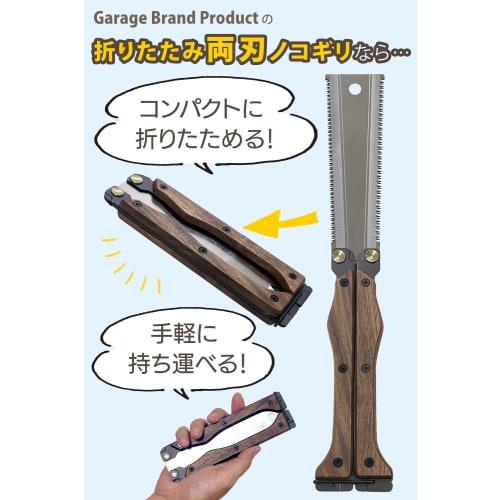 Folding Double-Edged Saw [Supervised by Plant Cultivation Professionals] Compact Storage "Brand by.Garage Brand Product
