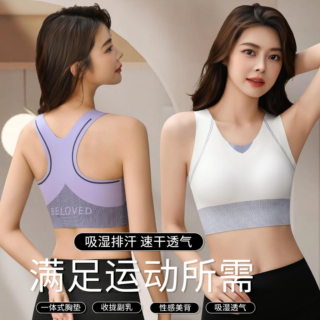 Traceless all-in-one sports underwear women's fixed cup bra thin fitness shockproof running yoga bra vest type