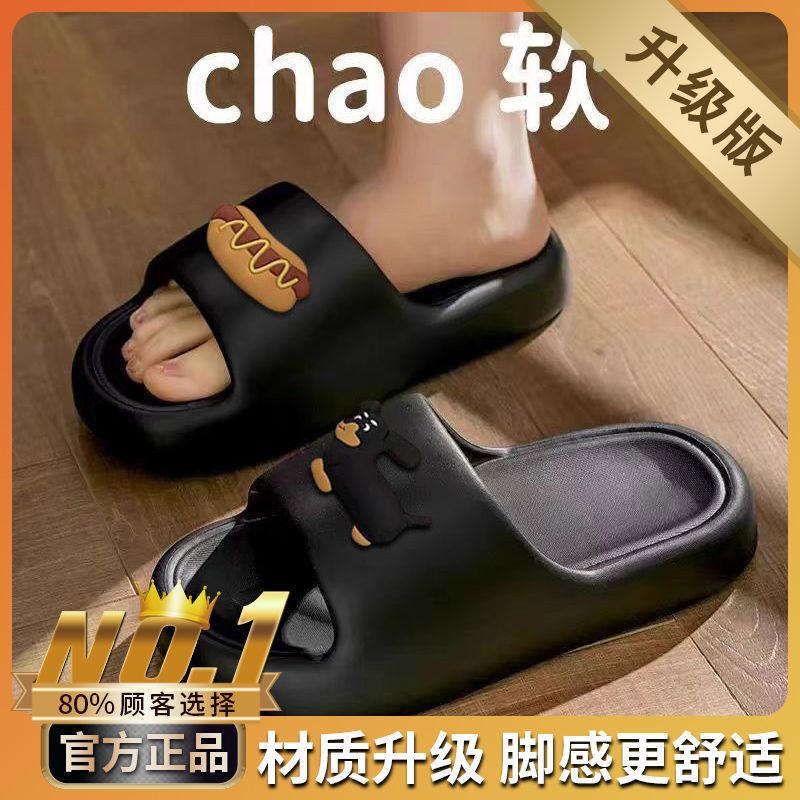 Cool slippers bathroom female home non-slip home indoor summer bath male