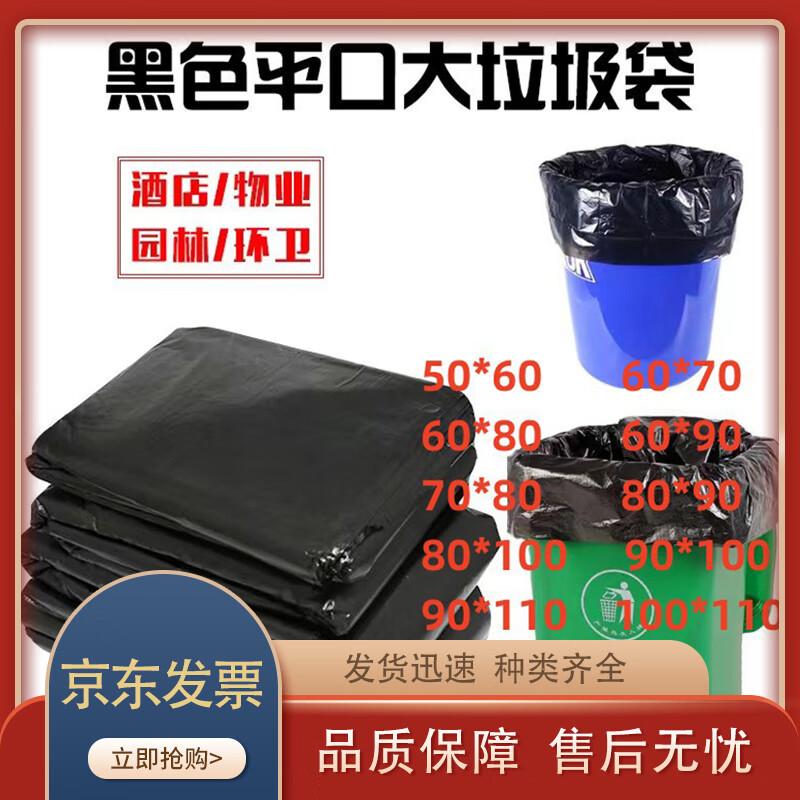 Zhengtong Black Garbage Bags