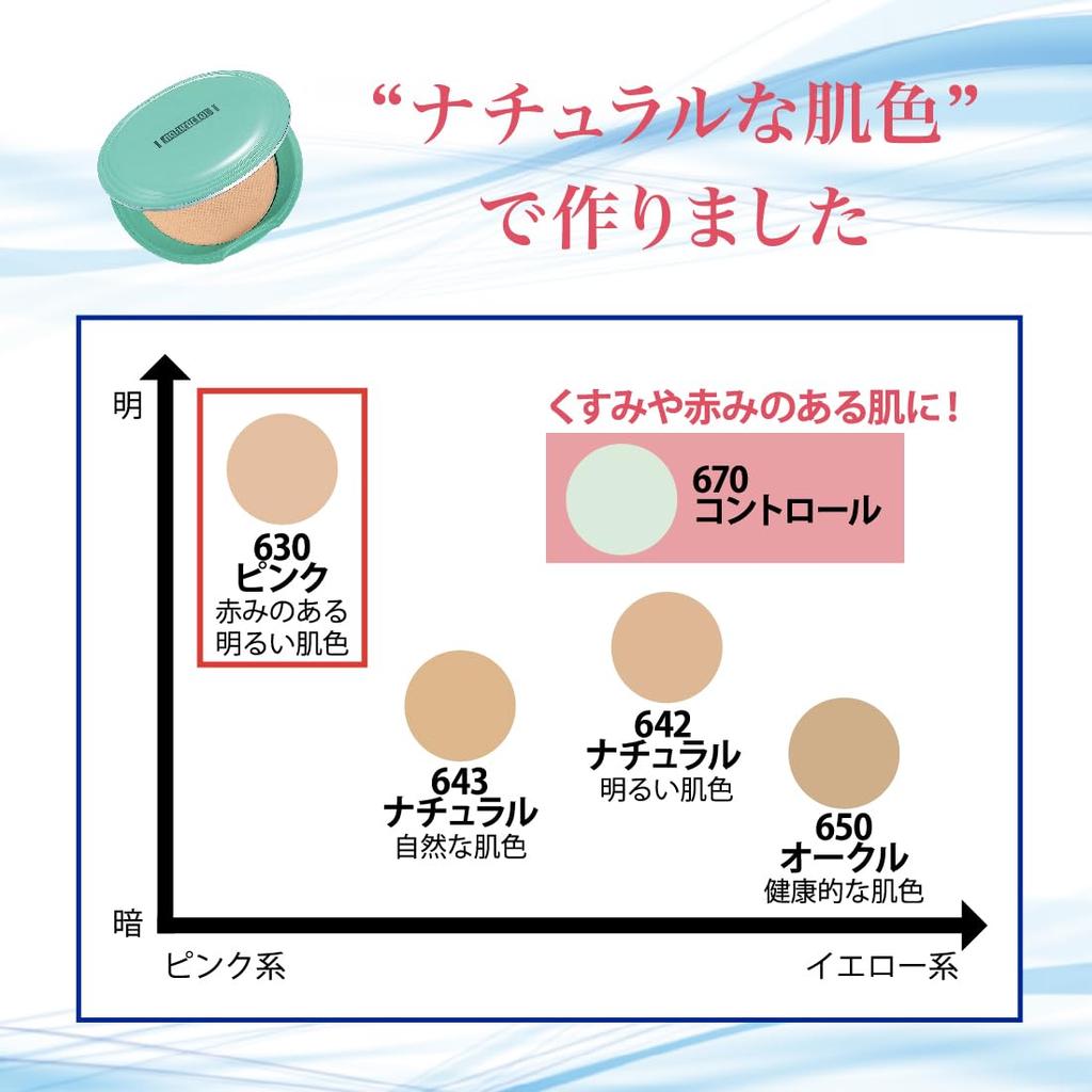 Sweat-resistant Summer Foundation, Summer Cake 630 Pink, with Dedicated Sponge, 16g (Water-resistant, for Heavy Sweating, Makeup Breakdown