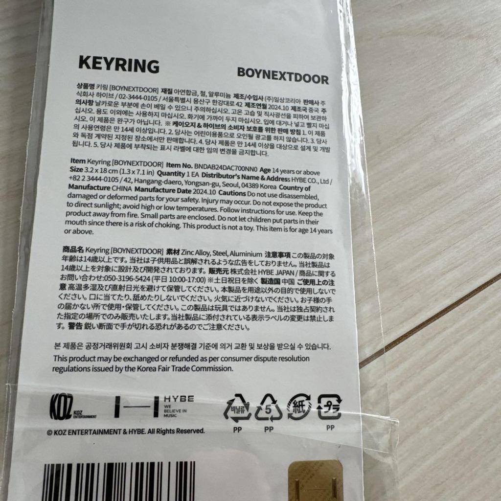 [USED] BOYNEXTDOOR 19.99 Key Ring