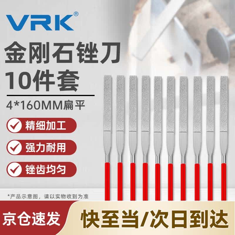 VRK 10-Piece Flat Diamond File Set