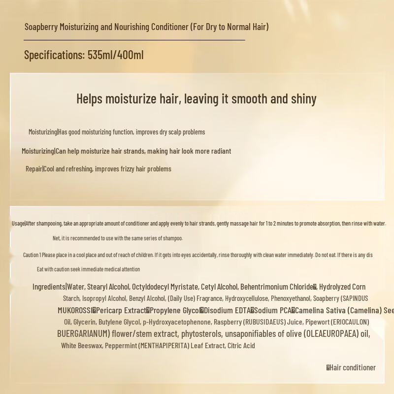 Siyuan Sapindus Moisturizing Nourishing Conditioner