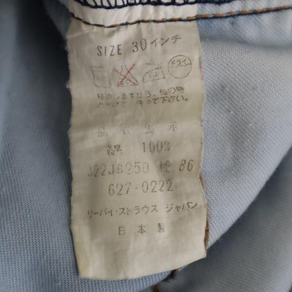 Levi's 80s 627-0222 Tapered Denim Pants W30 Jeans Men's Used