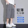 Ice Silk Casual Men's Summer Thin Loose Straight Cut Qui Dry Sports Workwear Seven-Foot Pants Faionable