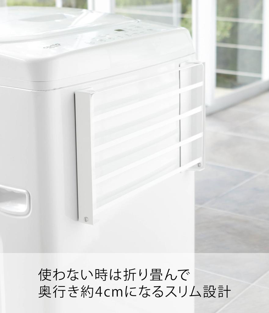 Yamazaki Jitsugyo 5096 Magnetisches Klappregal neben der Waschmaschine, weißer Turm, platzsparendes Regal, faltbar, ca.. B41 x T27 x H25,5 cm