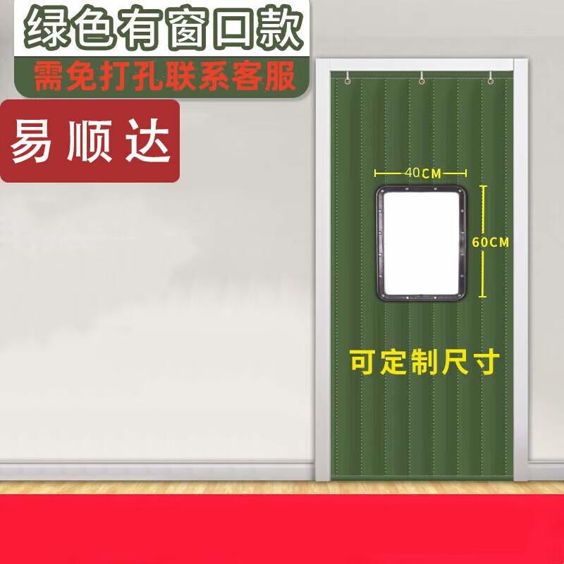 

Yishunda Cotton Insulated Door Curtain