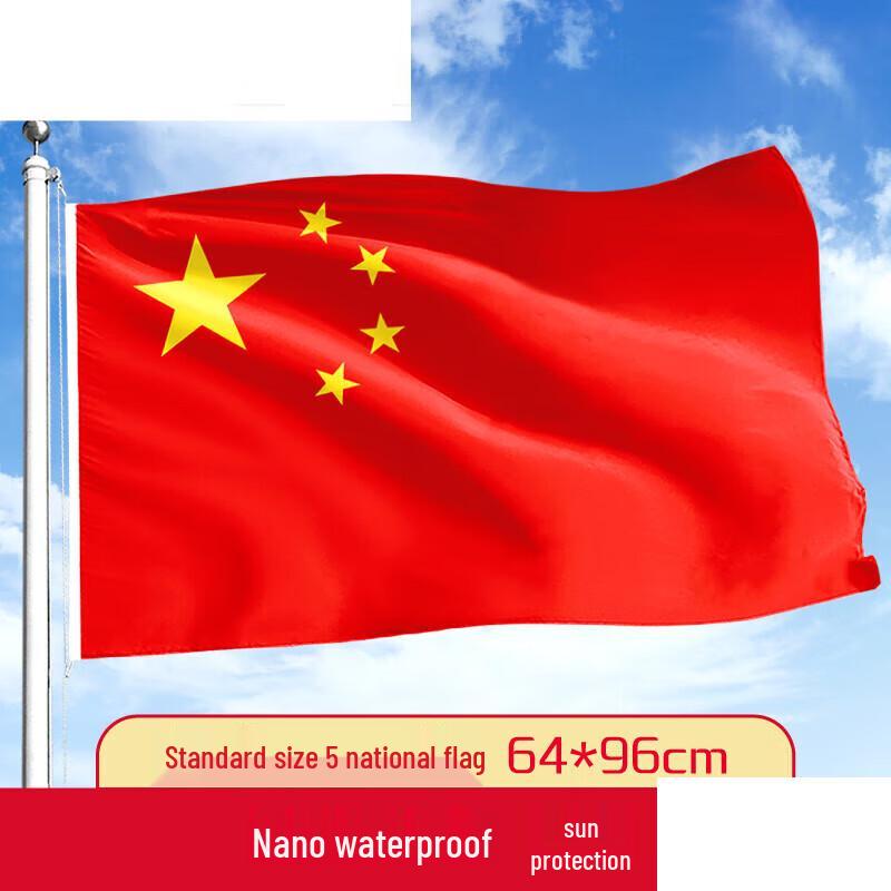 GOWKE China National Flag Size 5 (64x96cm)