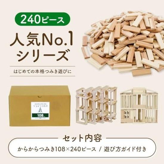 Karakaratsumiki Bausteine Holz Made Japan 240 Teile 100 Präfektur Miyazaki Zeder Unbemalt Pädagogisches Spielzeug Montessori 4 Jahre Geschenk