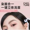 CHIOTURE - Dual-Ended Eyebrow Pen & Eyebrow Tint - 4 Colors