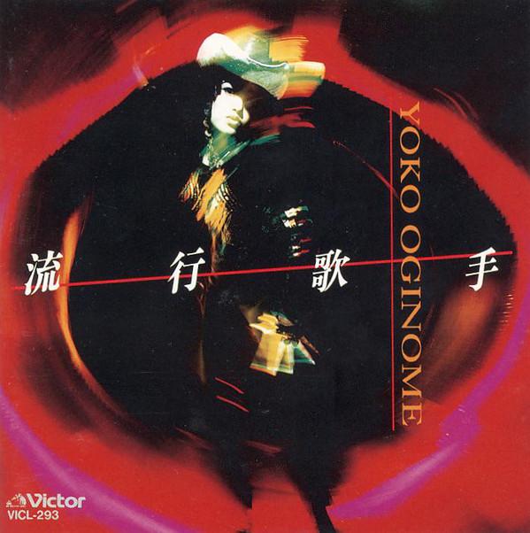 

CD YOKO OGINOME - Ryuko Kashu VICL293 Victor 1992 Japan Japanese Pop/Rock Used