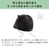Kontex Imabari Sauna NEKO Black Cat Ear Sauna Certified Imabari Towel Brand Sauna Cotton Hat, (55020-054), Hat, Product, Sauna, Saunaer, Accessories,