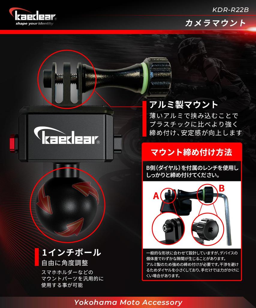Kaedear Motorcycle Action Camera Motorcycle Clip Mount for Wearable Motorcycle Camera Aluminum GOPRO Adapter Mount, Cameras, Mount, KDR-R22B (Joint)