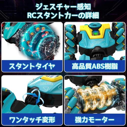 RC Car, Gesture Control Stunt Car for Kids, Off-Road, Double-Sided Driving, 360 Rotation, Four-Wheel Drive, Two Control Methods, 40-Minute Operation