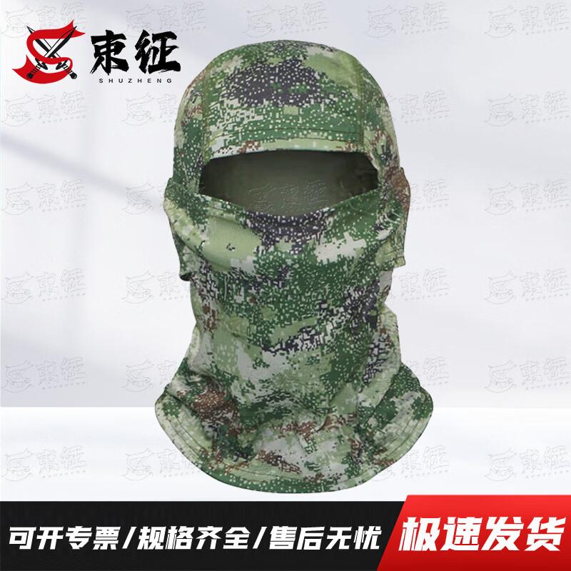 ShuZheng Camouflage Outdoor Protective Gear