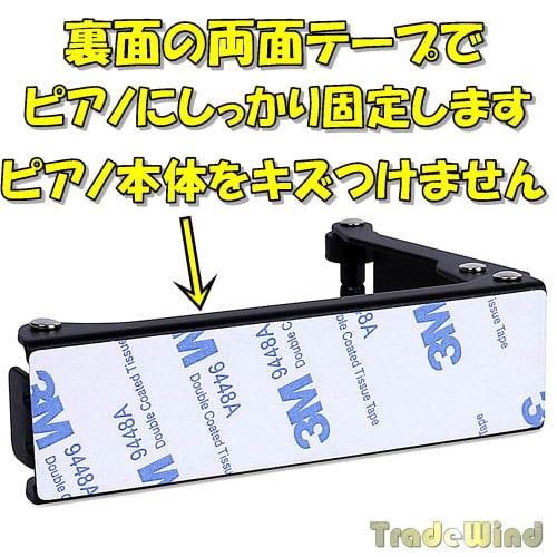 TradeWind Piano Finger Guard, Lid Stopper, Opening and Closing Aid, Finger Pinch Prevention, Key Absorber for Upright Pianos and Digital Pianos