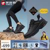 Gore-Tex Waterproof Hiking Shoes