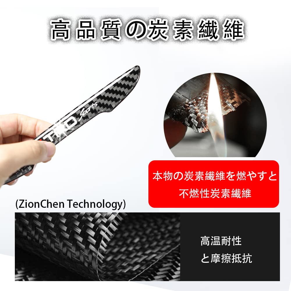 Side Door Guard, Door Trim, Side Door Bumper, Carbon Fiber, Protective Sticker, For Automobiles,