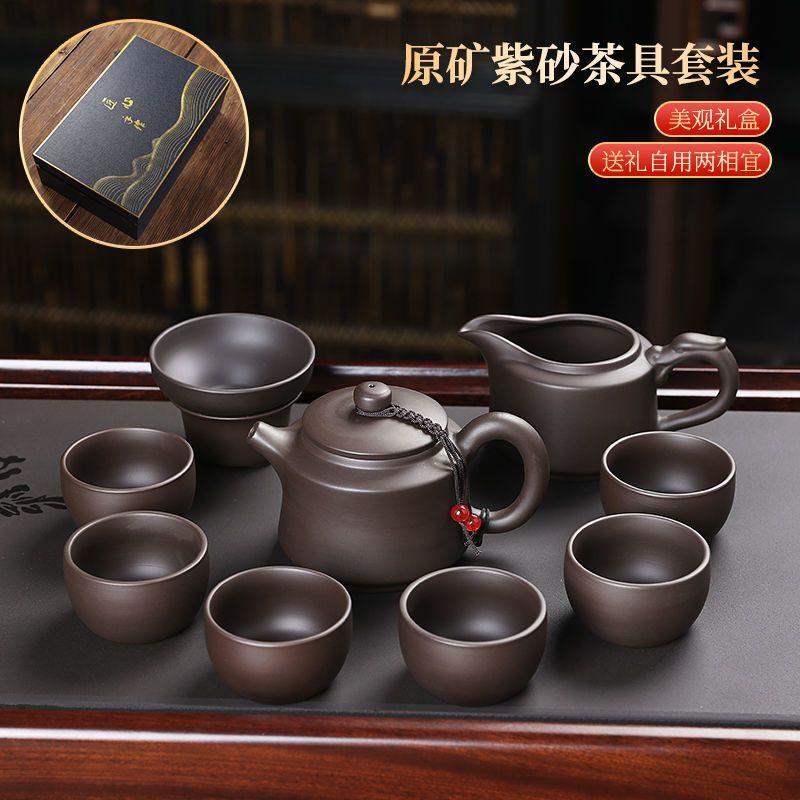 Purple sand kung fu tea set, purely handmade teapot, household meeting guests, tea tasting device, teacup whole purple sand process