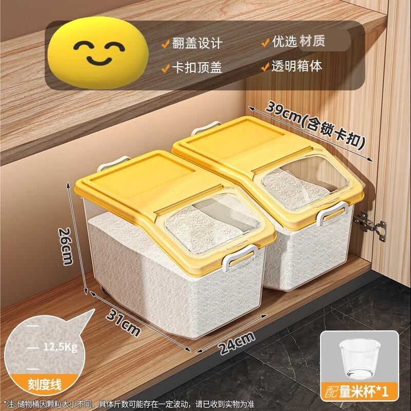 Jiangwo Rice Storage Container