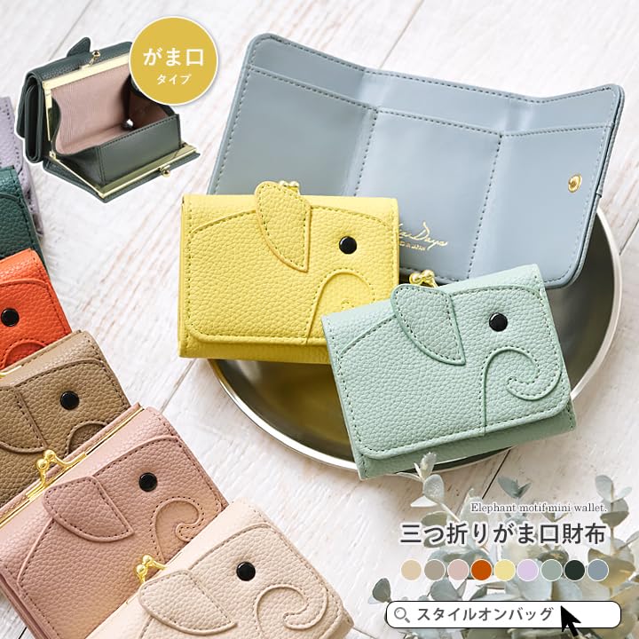 Lizdays Elephant Clasp Mini Compact Women's Tri-fold Wallet, (Salmon Pink)