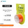 3.0 Pickleball Paddle Edge Guard Stretchable Anti-Wrinkle Wear-Resistant Tape Rackets