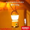 SUNREI Mini LED Lantern, Sandglass, 250 Lumens, Magnetic Hook, Hourglass Sunray (White)
