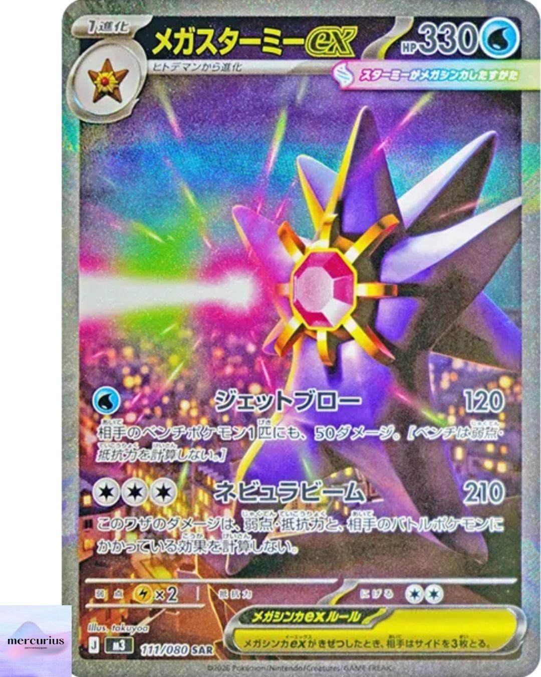 Mega Starmie ex SAR 111/080 Munikis Nihil Zero M3 Pokemon Card Game Japanese NM