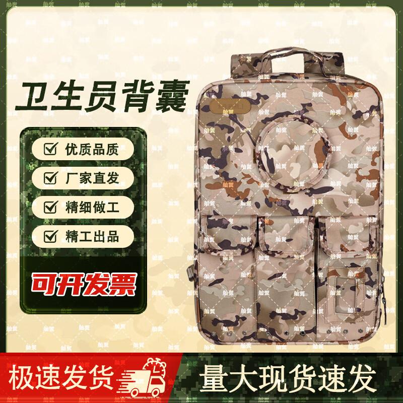 

Samwing Outdoor First Aid & Medic Backpack