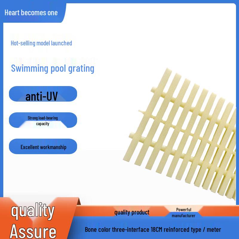 Swimming Pool Drainage Grate