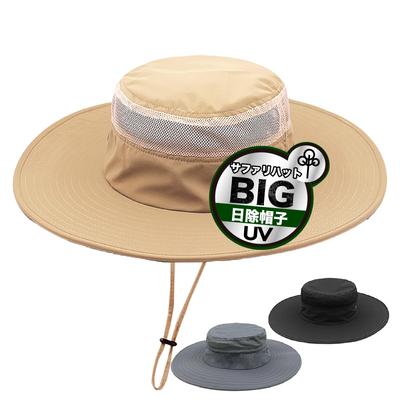 Safari Large Extra Large Brim Sun Hat UV Size Chin Mountain Outdoor [MITSU-Q] Men's Hat, Size, [Mesh] 60-67cm, 10cm, [Domestically Tested, 99.9%