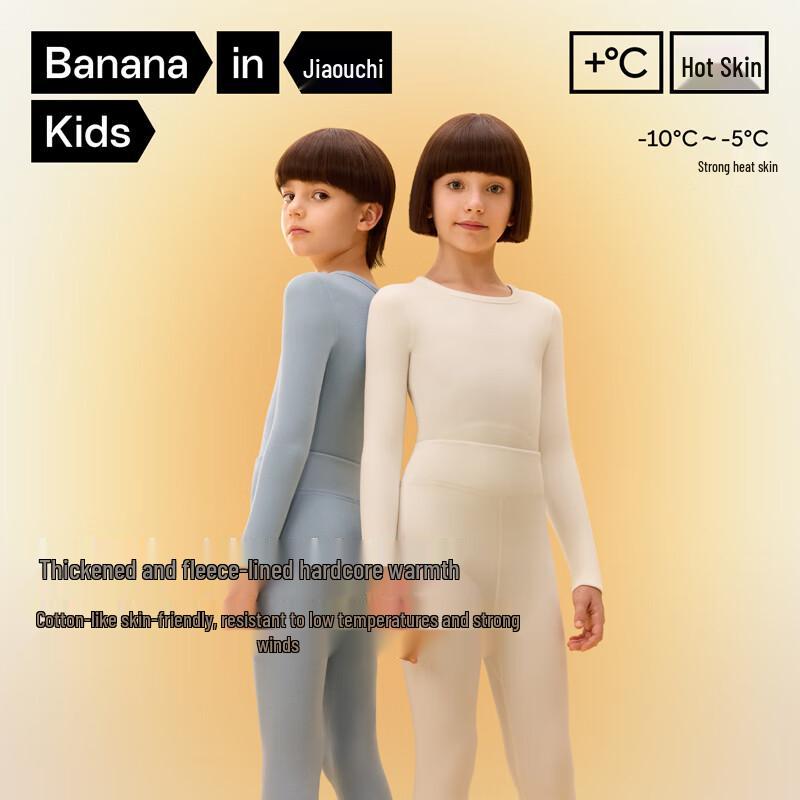 Bananain Kids Thick Fleece-Lined Thermal Underwear 130