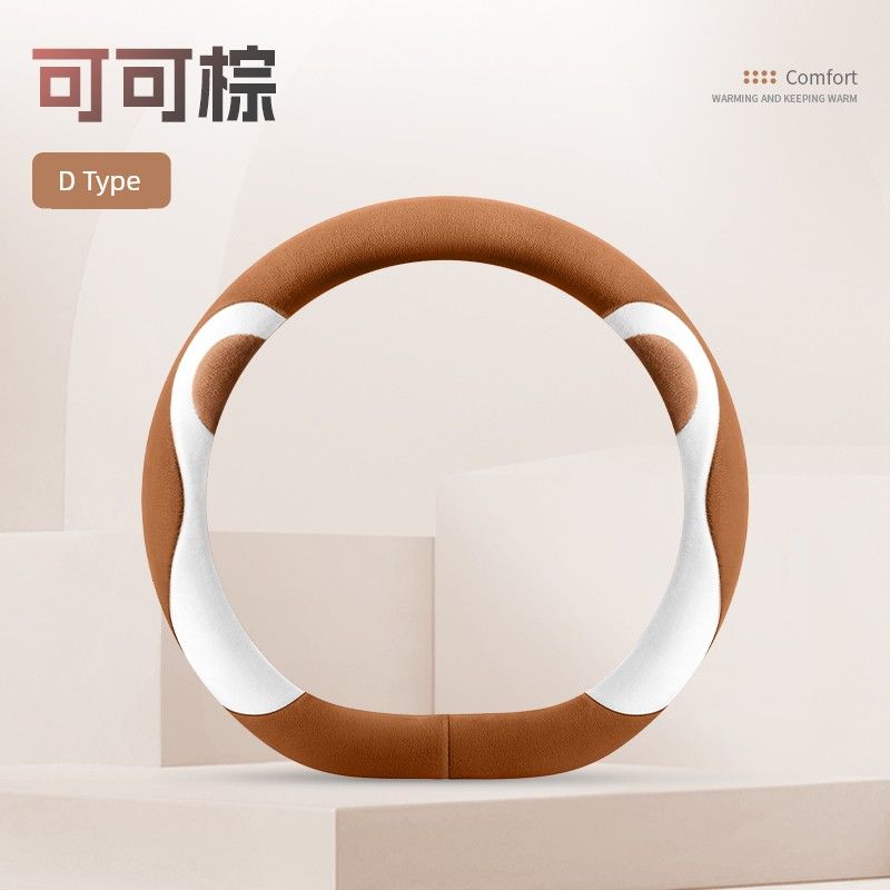 Car Steering Wheel Cover Winter Plush Warm and Cute New High-End Car Anti-Slip Sweat-Absorbent D-Shaped Handle Cover