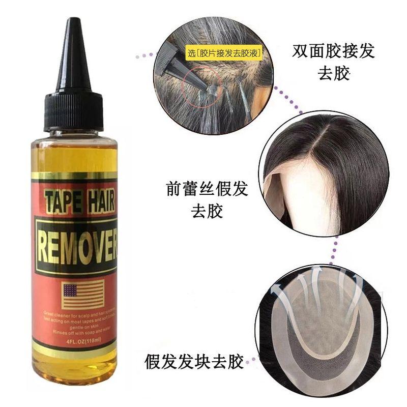 

Seamless Hair Extension Anti-Glue Liquid Hair Removal Water Hair Piece Hair Removal Glue Hair Removal Glue Wig Glue Removal Default