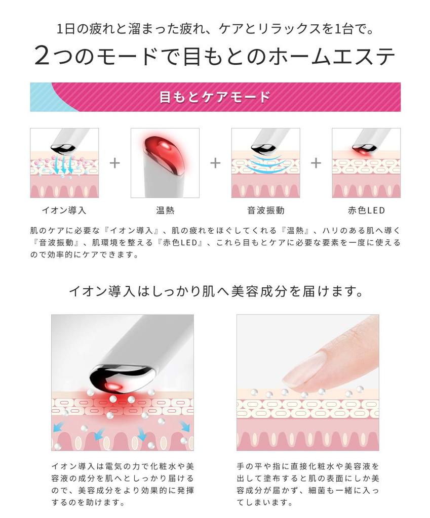 Eye Care Beauty Device with Sonic and LED Reduces Dark Fine and Sagging Eyemagic Ion, Heat, Vibration, Light, Rechargeable, Circles, Lines, Skin,