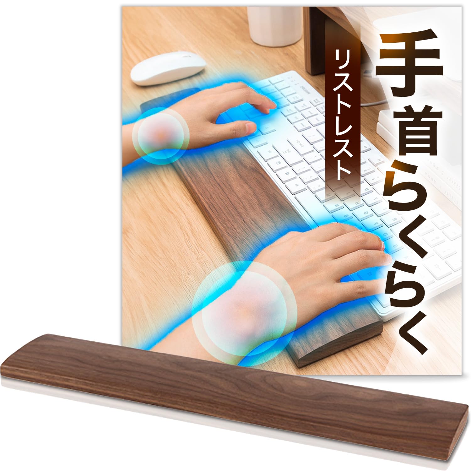 

Размер запястье ладонь рука подставка для клавиатуры, подставка, подставка, дерево, грецкий орех, S,