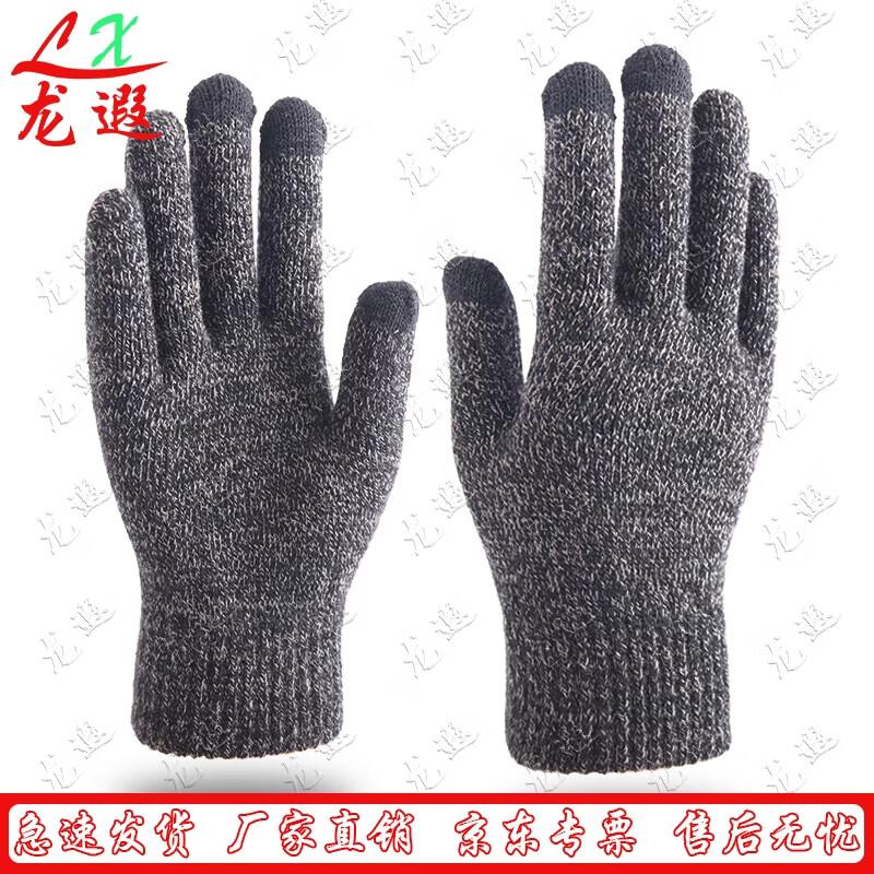 Longxia Winter Touchscreen Knit Cycling Gloves