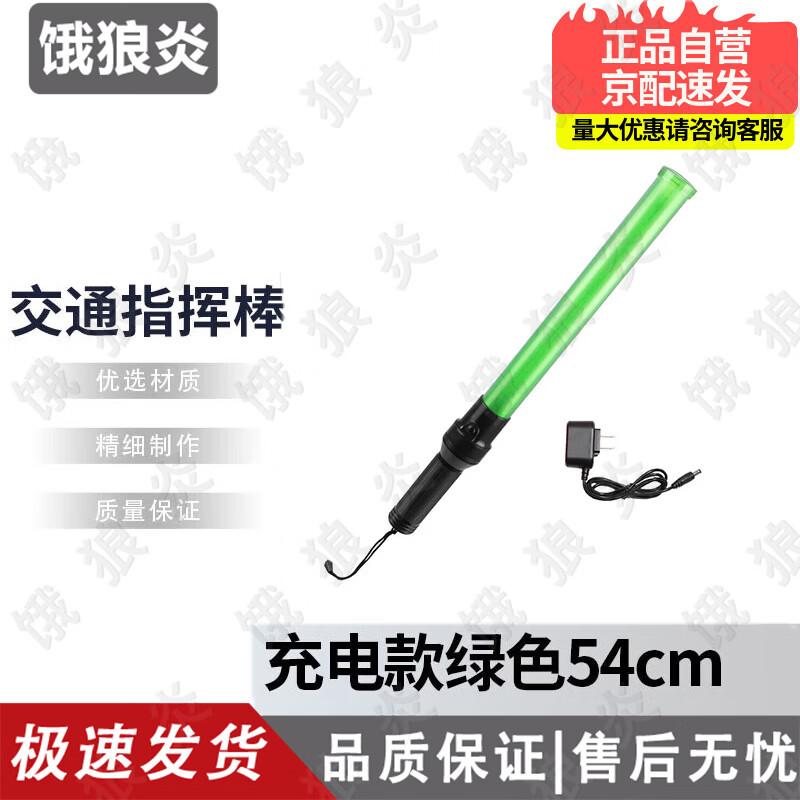LED Traffic Control Baton & Handheld Parking Sign