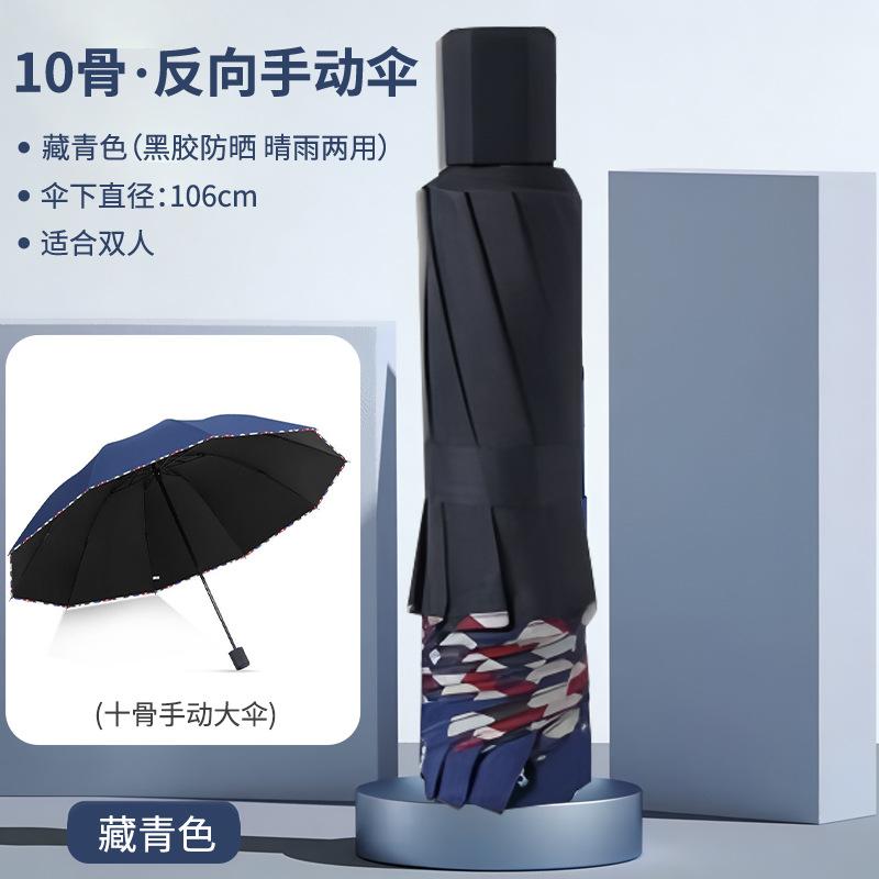 Umbrella Large Men's Folding Umbrella Large Windproof Reinforced Heavy Rain Special Manual Double Umbrella for Both Weather and Rain