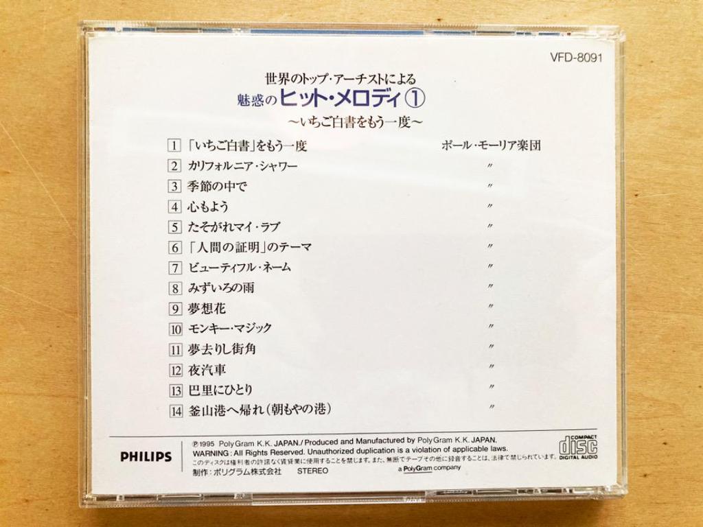 [USED] CD with enchanting hit melodies by the world's top artists and book included