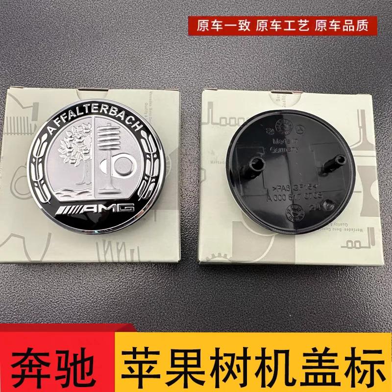 A0008170708 Emblema Argento Adesivo Cofano 2 Pin 57mm Emblema Cofano per AMG Mercedes Benz Classe W206 S206 CLA A35 A45 CLS Adesivo Cofano