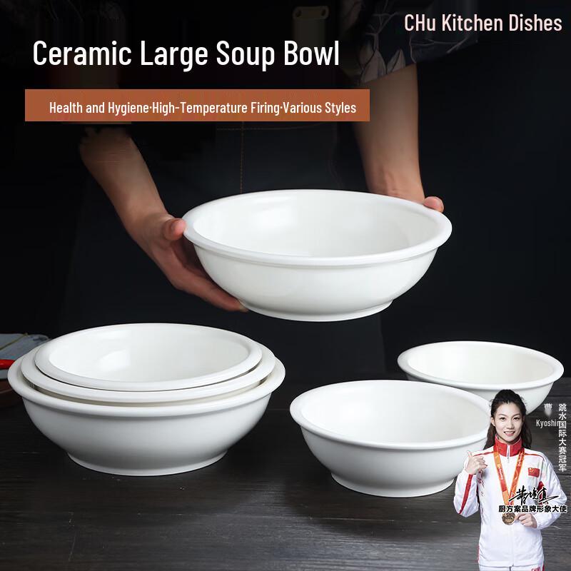 Restaurant Ceramic Soup/Noodle Bowl