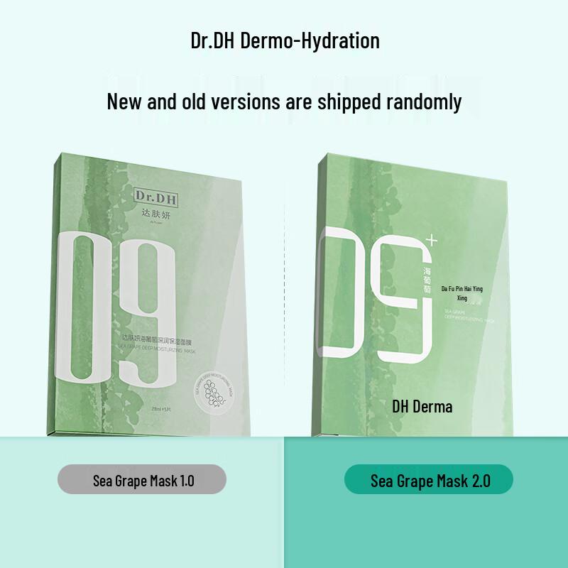 Dafuyan Sea Grape Hydrating & Repairing Mask