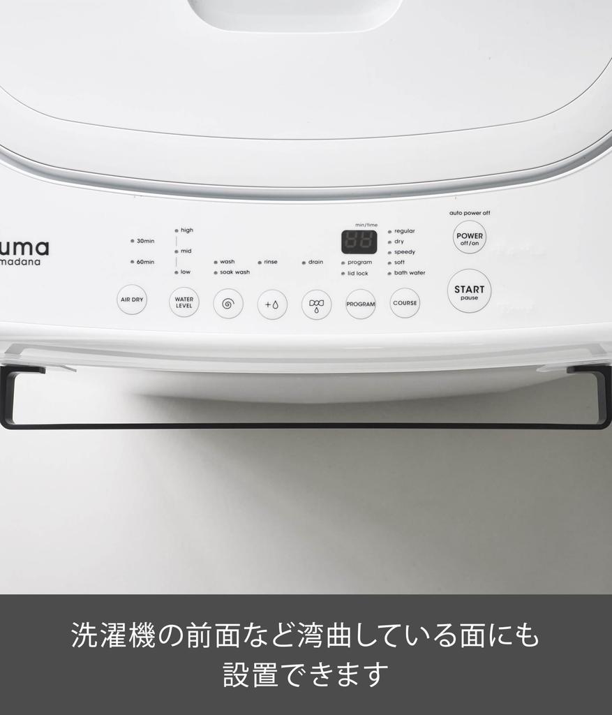 Yamazaki Film Sheet Towel 47cm W X D X 7cm Tower Towel Compatible with Curved Washing Machine 10024 Hanger, W43, Black, 4.5cm H, Rack, Surfaces,