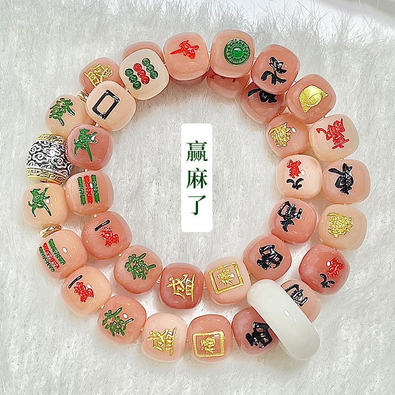 Creative New Chinese Mahjong Bracelet China-Chic Feng Twisting Finger Hand Imitating Natural Bodhi Play Bracelet Phone Chains
